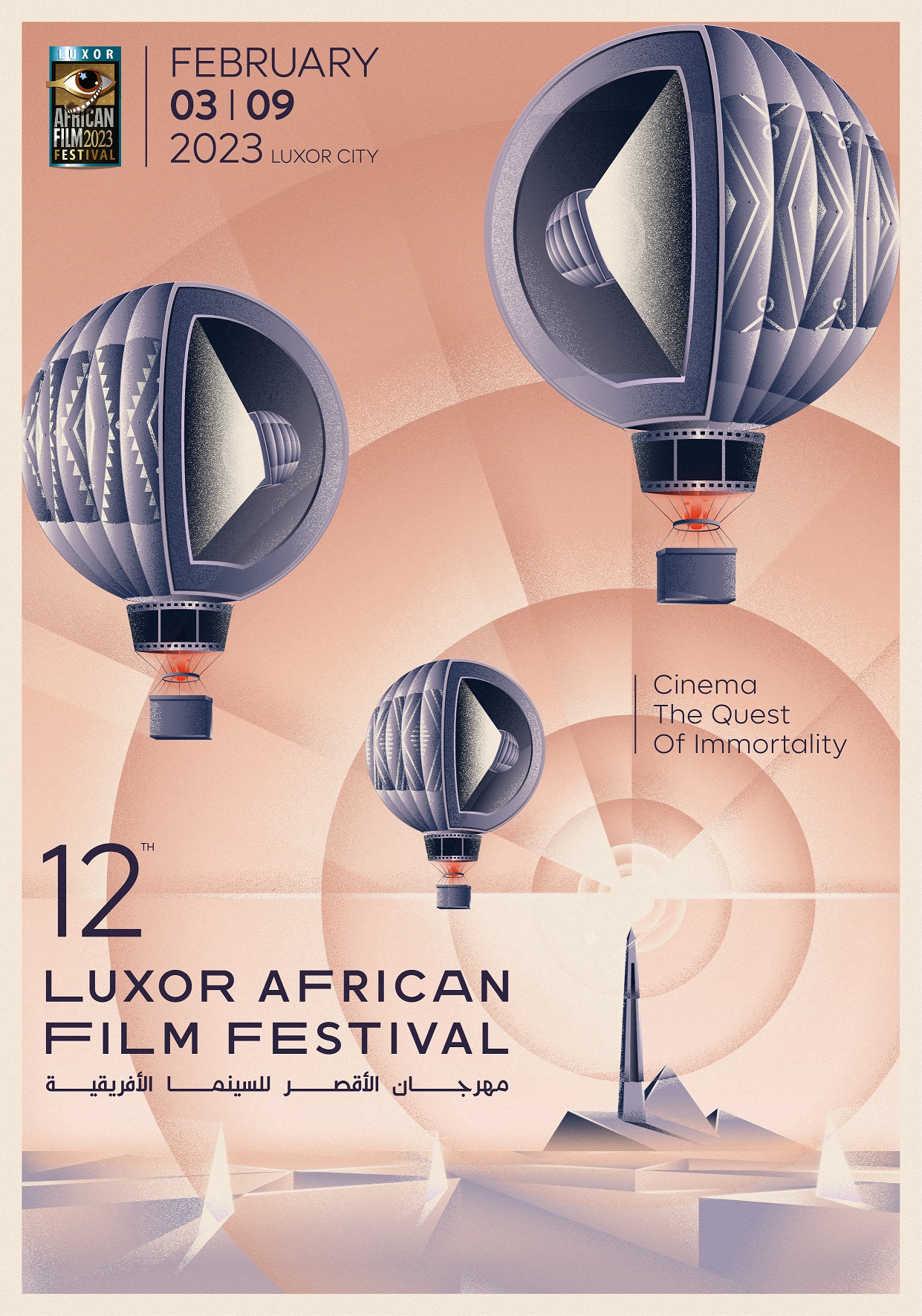 Luxor African Film Festival (Laff) lance sa nouvelle édition avec le slogan : (le cinéma est l'éternité du temps)